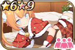 トゥインクルサンタ